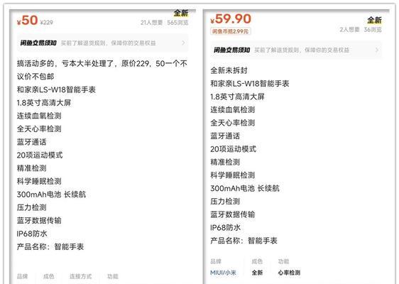捡漏智能手表购买建议有哪些？  第3张