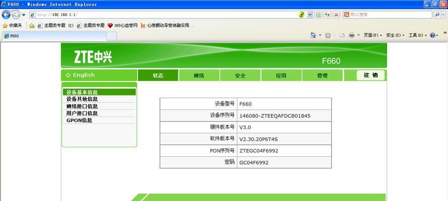 移动路由器权限如何领取？  第3张