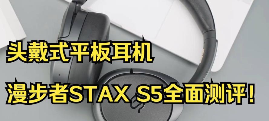 平板耳机连接电脑音频线步骤是什么？  第1张