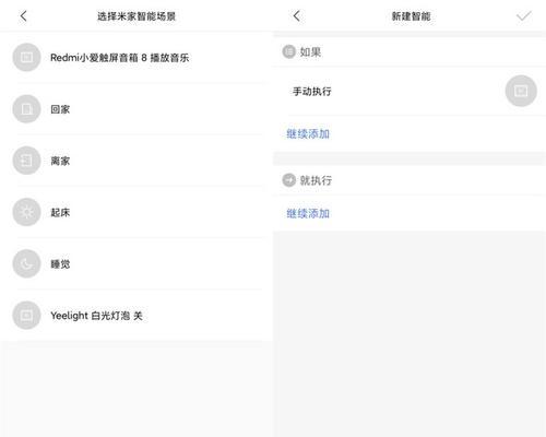 小米音箱设置开灯功能的具体操作是什么？  第1张