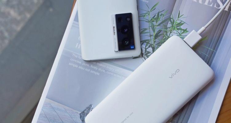 vivo移动充电器是什么？它有哪些特点？  第3张