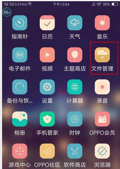 oppo手机录音文件如何进行共享？  第3张