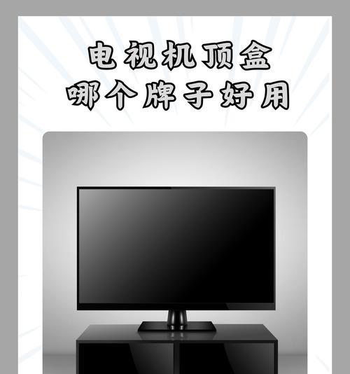 qzx-c1是什么牌子的机顶盒？这个牌子的机顶盒有何特点？  第1张