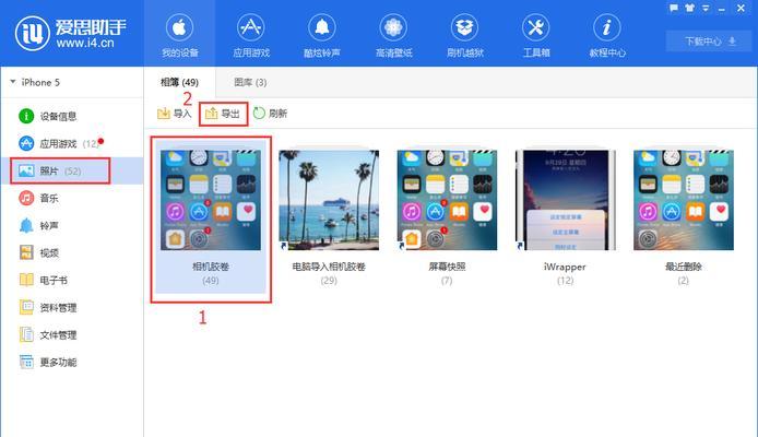 苹果软件爱思导入苹果手机的方法是什么？  第2张