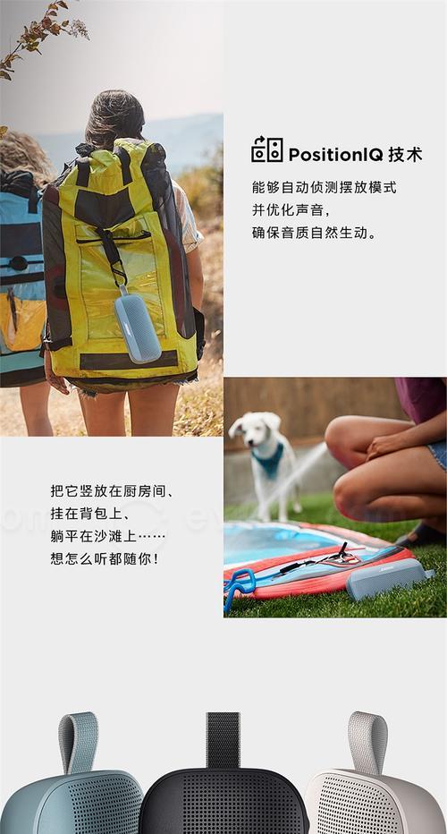 忘带音箱怎么办？如何应急使用手机扬声器？  第2张