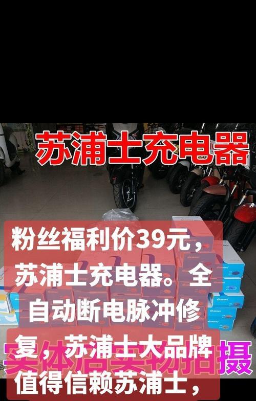 秀山县充电器维修联系方式是什么？  第3张