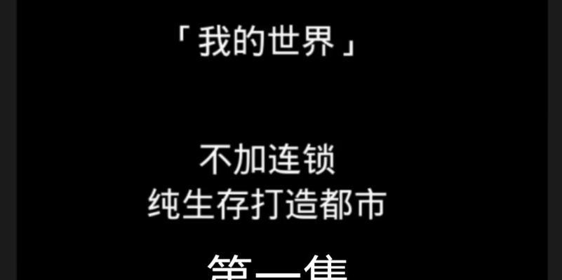 生存都市服务器进入方法？遇到问题怎么办？  第1张
