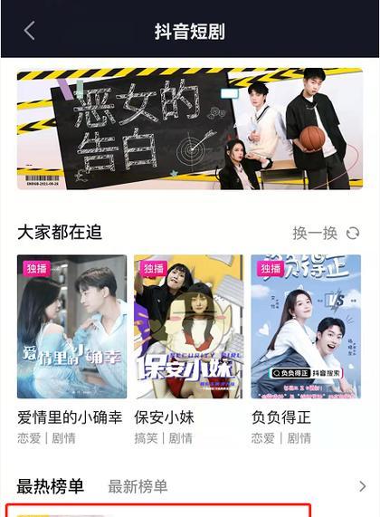 抖音下播平板电脑的操作方法是什么？  第1张