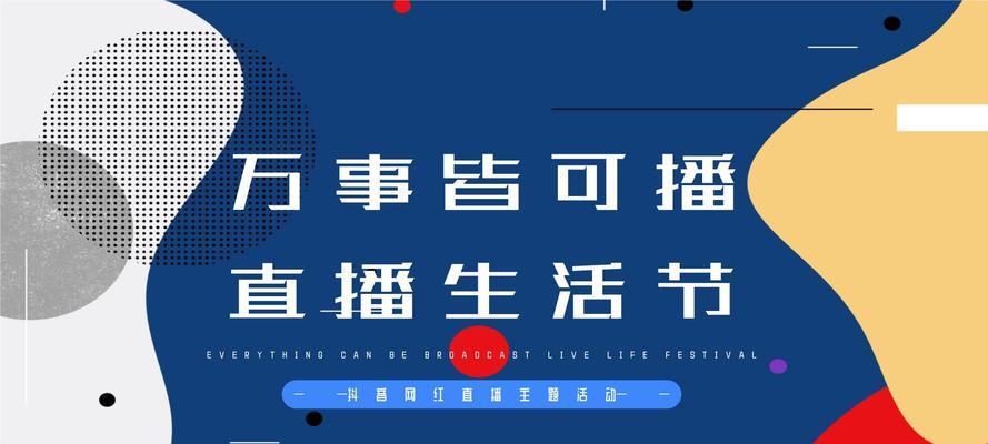 抖音下播平板电脑的操作方法是什么？  第3张