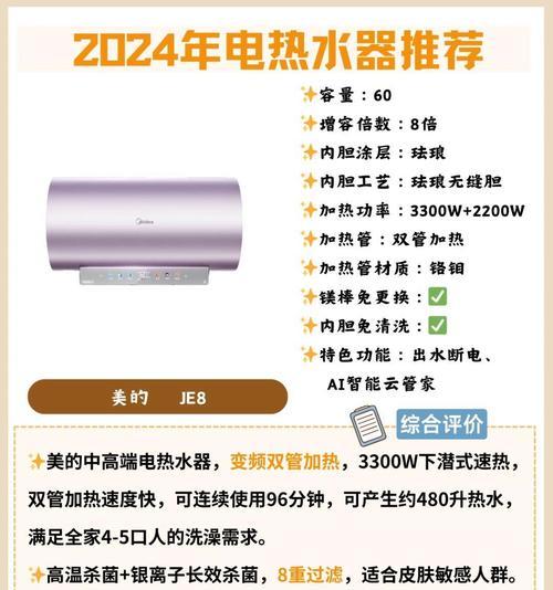 美的热水器包安装材料有哪些？如何确保安装质量？  第3张