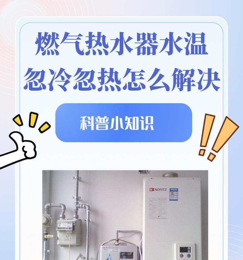 热水器温度过高响声原因是什么？如何处理？  第3张