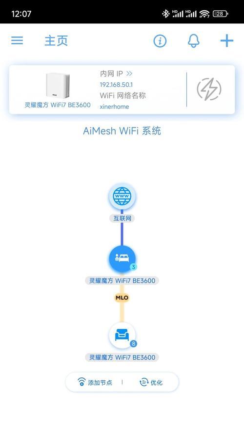 有线无线组网设置的常见问题有哪些？  第2张