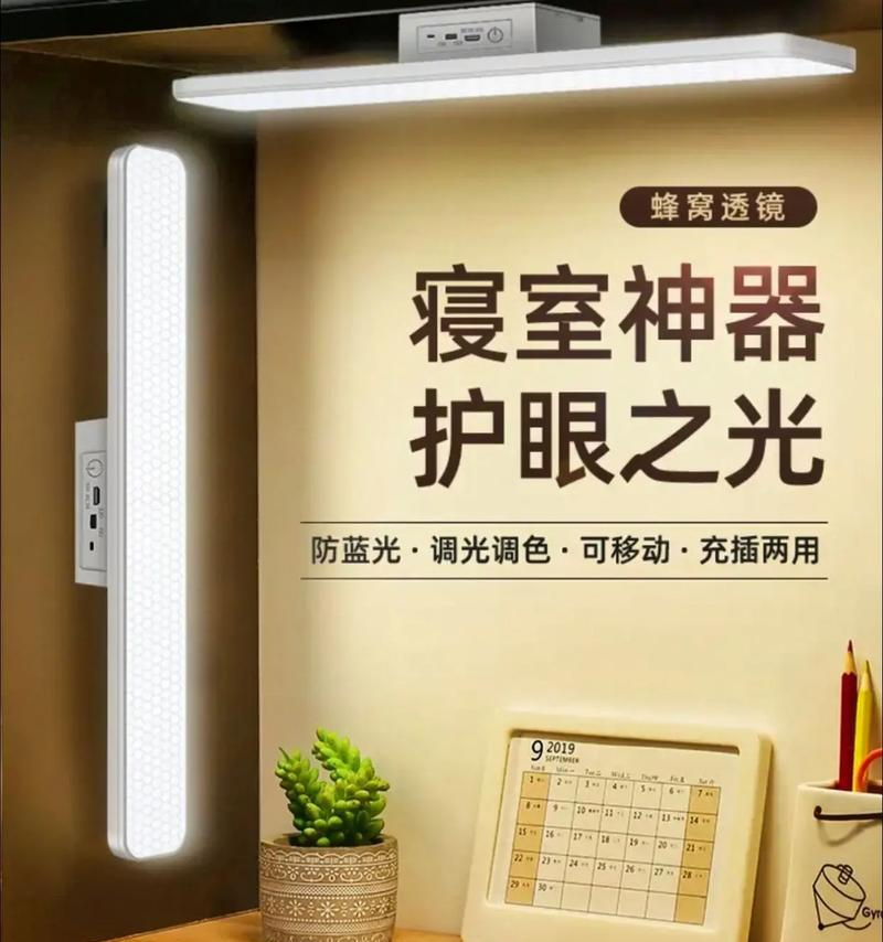 小台灯为何不能用充电器充电？原因是什么？  第2张