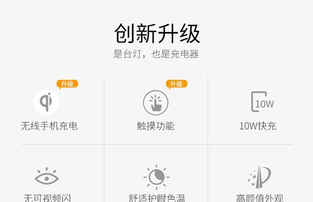 小台灯为何不能用充电器充电？原因是什么？  第3张