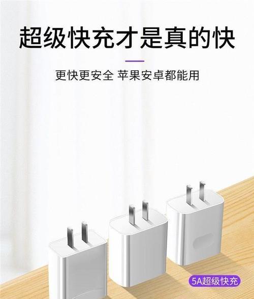 苹果超级闪充电器功率是多少？充电器功率对手机有何影响？  第3张