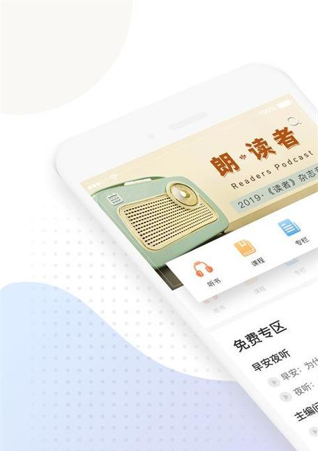 苹果手机获取读者卡号码的步骤是什么？操作中应注意什么？  第3张