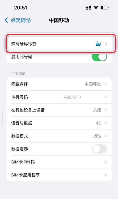 苹果手机获取读者卡号码的步骤是什么？操作中应注意什么？  第1张