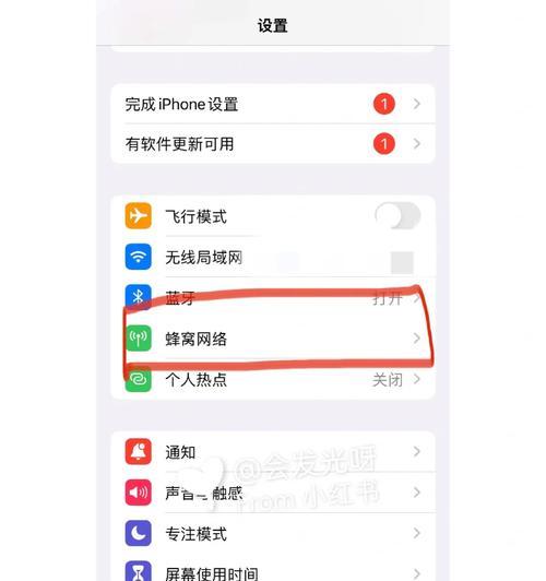 苹果手机获取读者卡号码的步骤是什么？操作中应注意什么？  第2张