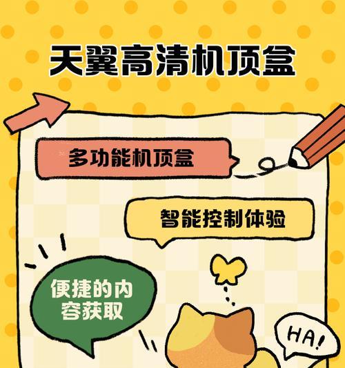 高清机顶盒无法联网的原因是什么？如何解决？  第1张