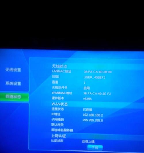 高清机顶盒无法联网的原因是什么？如何解决？  第2张