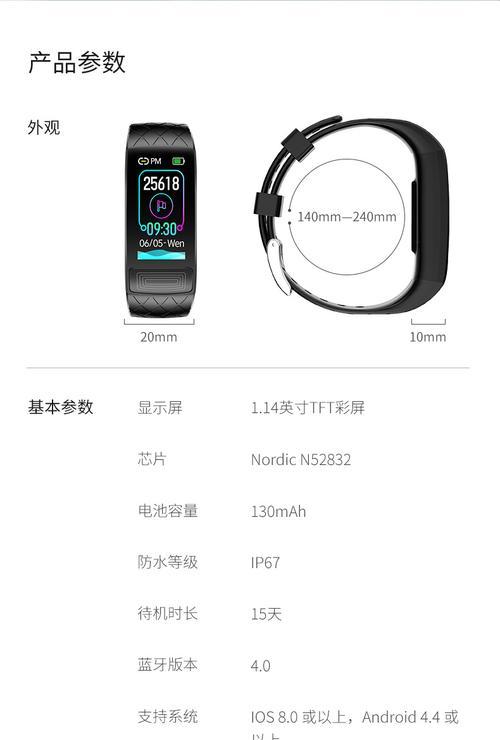 v3智能手表开机步骤是什么？遇到问题如何解决？  第1张