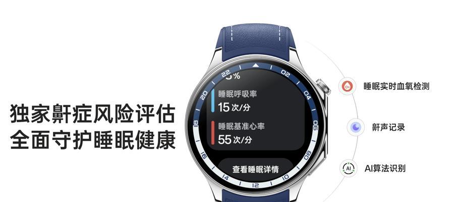 智能手表手势操作指南是什么？智能手势功能如何启用？  第2张