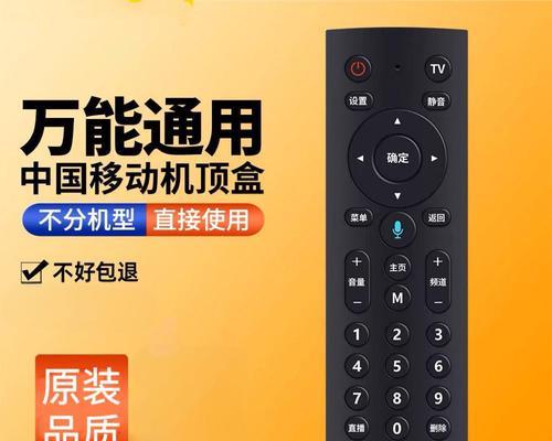 移动机顶盒红外接收器位置在哪里？  第1张