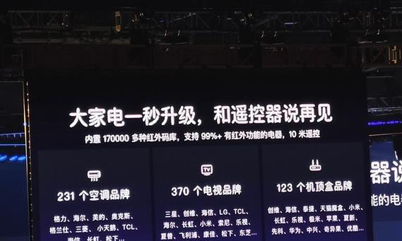 移动机顶盒红外接收器位置在哪里？  第3张