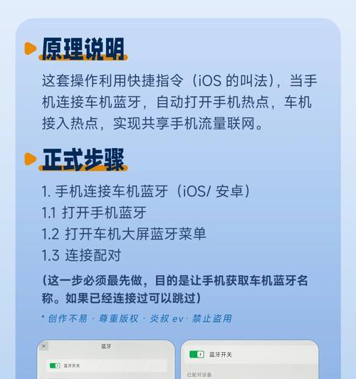 家里摄像头如何连接手机热点？操作步骤是什么？  第1张