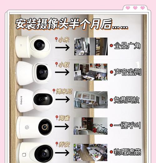 家里摄像头如何连接手机热点？操作步骤是什么？  第2张