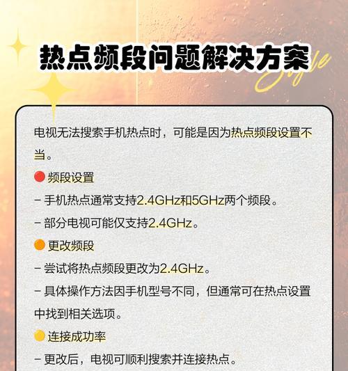 家里摄像头如何连接手机热点？操作步骤是什么？  第3张