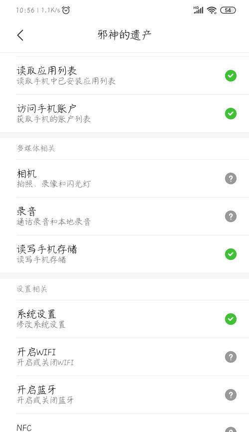小米11相机模糊闪退如何解决？解决过程中需要注意什么？  第3张
