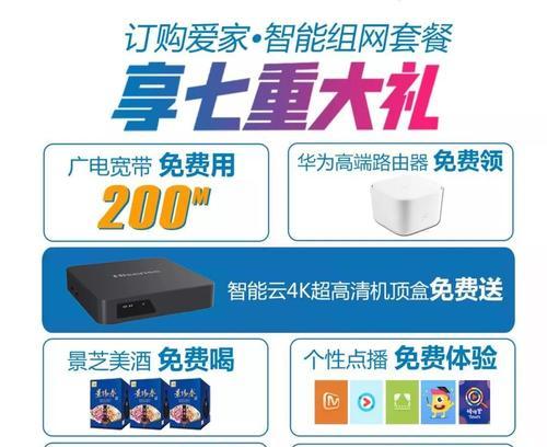 4k网络机顶盒广告多怎么处理？如何关闭广告？  第2张