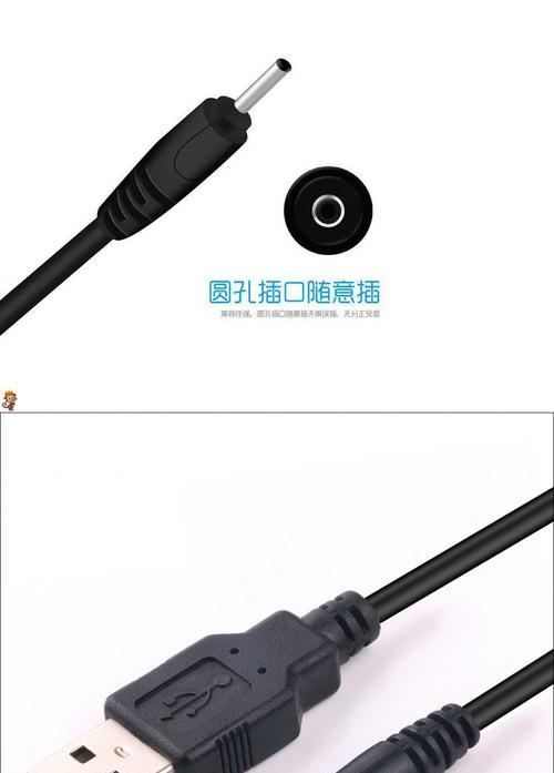 手机充电器圆孔插入方法是什么？视频教程在哪里找？  第3张