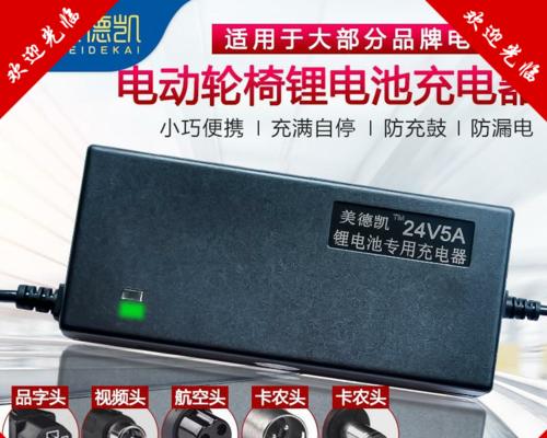 高档轮椅充电器怎么用？使用方法是什么？  第3张