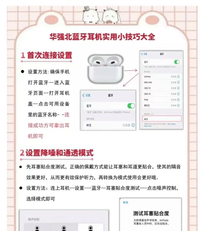 荣耀耳机单个配对方法是什么？配对后如何使用？  第3张