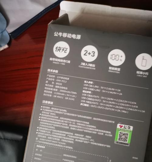 充电器功率多少瓦可以上高铁？  第3张