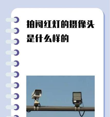 苹果手机如何使用遥感摄像头？操作步骤是什么？  第2张