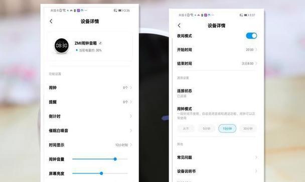 酒店专用闹钟音箱使用方法是什么？  第3张