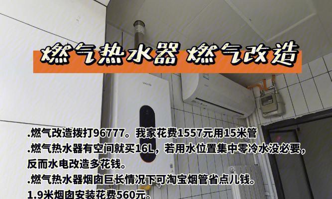 樱花热水器燃气道拆卸方法是什么？拆卸时应注意什么？  第3张