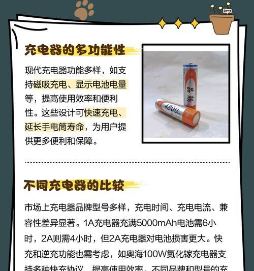 锂电多少安属于快充电器？如何选择合适的快充电器？  第1张