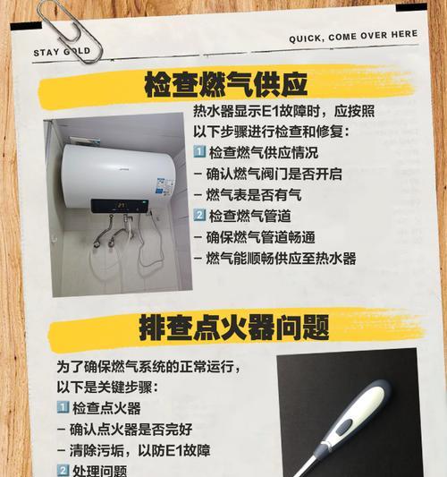 皇明热水器怎么用热水加热？操作方法和故障排除是什么？  第1张