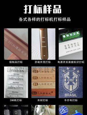 充电器全自动打标机使用方法是什么？操作中常见问题有哪些？  第3张