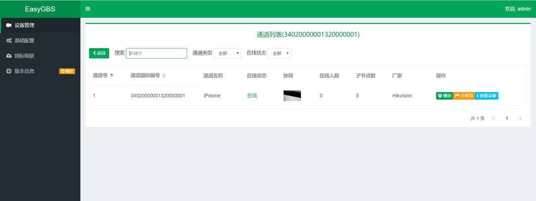 宇视服务器时间校正方法是什么？  第1张