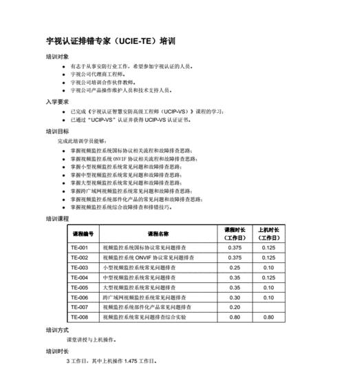 宇视服务器时间校正方法是什么？  第3张