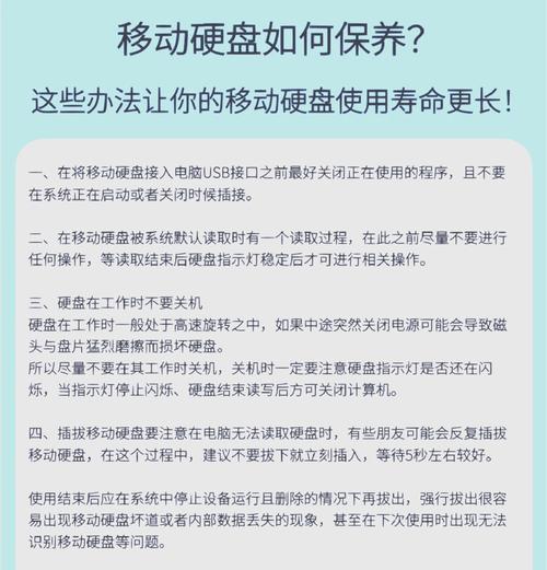 移动硬盘不识别怎么办？如何检测故障原因？  第1张