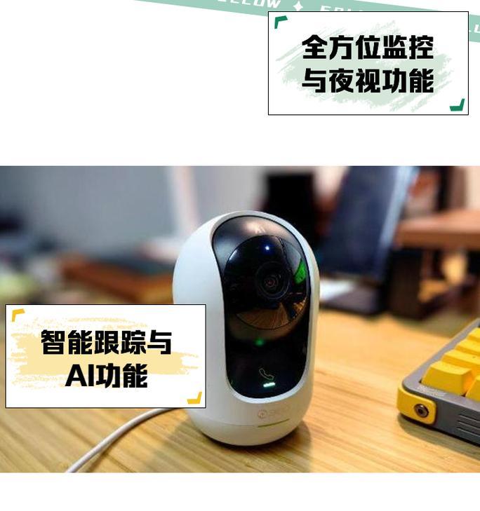 360摄像头如何与手机配对？操作步骤是什么？  第2张