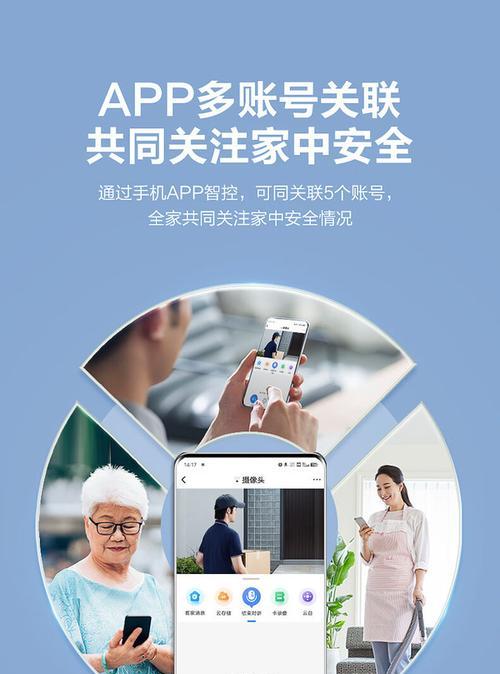 360摄像头如何与手机配对？操作步骤是什么？  第3张