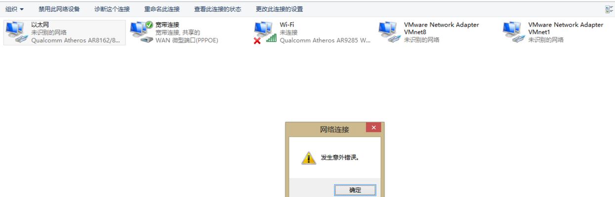 主机以太网无internet什么意思？如何解决？  第2张