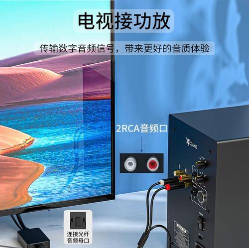 光纤转音箱线接线方法是什么？  第1张